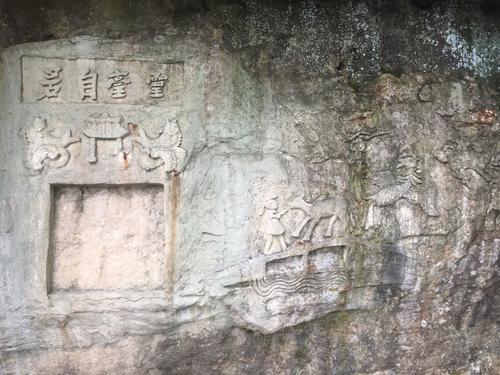 传为秦方士徐福东渡启航地,达蓬山摩崖石刻