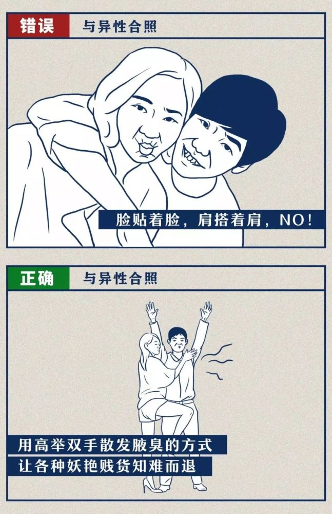 男女交往禁忌对照表有了对象后你会与异性保持距离吗