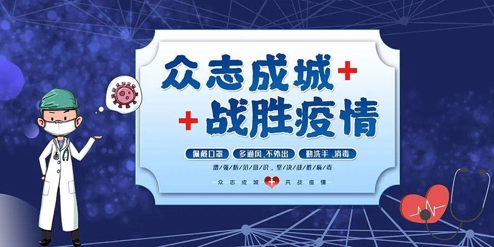 疫情防控丨本溪市疾病预防控制中心提醒(2021年5月27日)