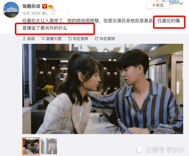 新剧吻戏全部用吻替,任嘉伦对吻戏的操作引人不满:嘴镶金了吗?