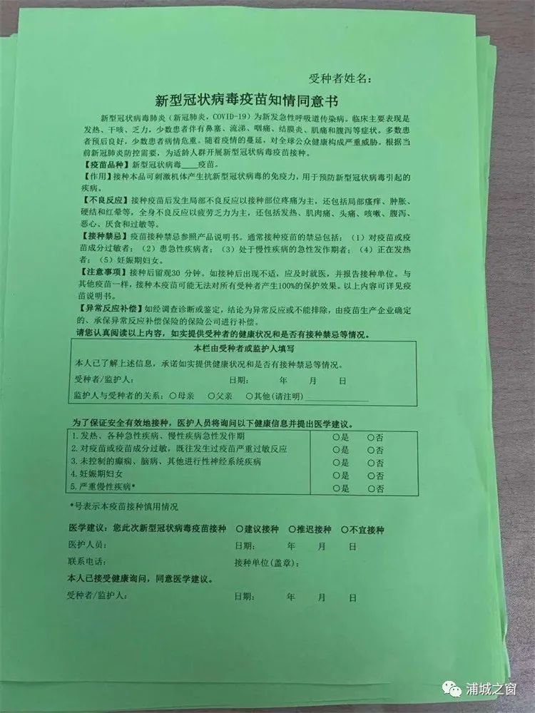 直击浦城新冠疫苗接种现场!让我们一起苗苗苗!