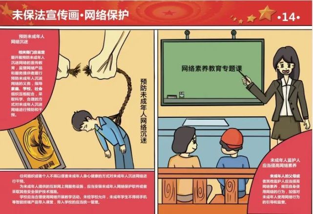 来源:中国预防青少年犯罪研究会