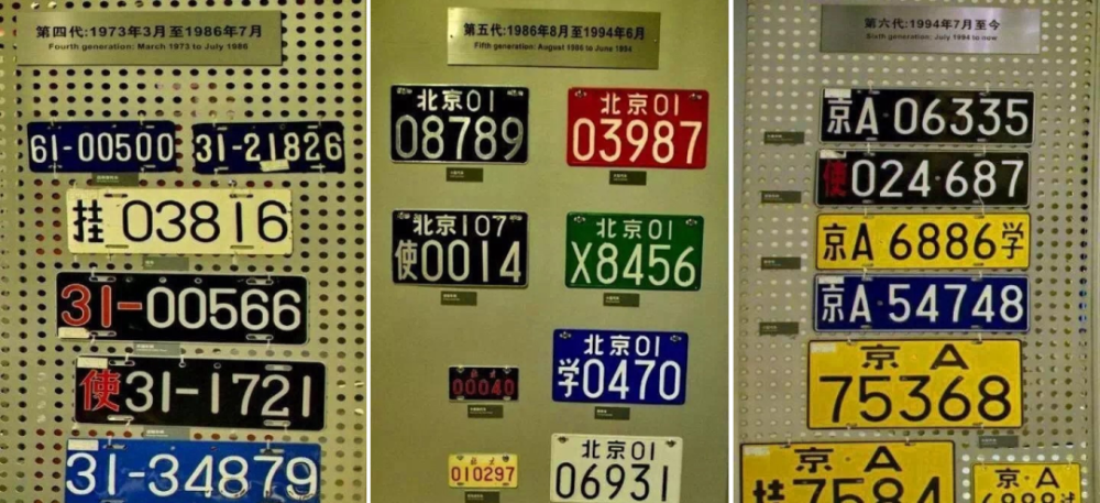 车牌作为汽车的必要标识,在国内的历史已经存在了100年.