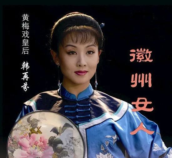 后来有个很有名的黄梅剧《徽州女人》说的就是这样的故事.