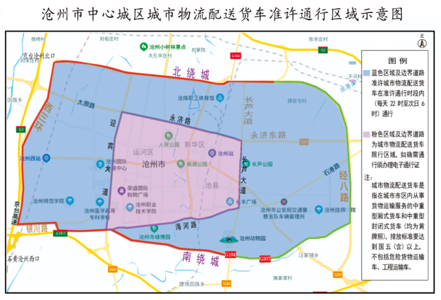 我为群众办实事·畅交通|关于中心城区城市物流配送货