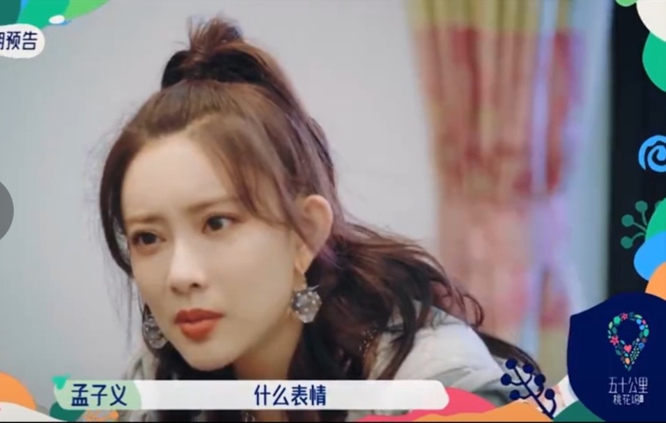 孟子义表情耐人寻味,郭麒麟不吃这一套:你怎么对我使这表情