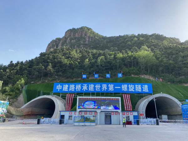 河南明年将建成世界第一螺旋隧道