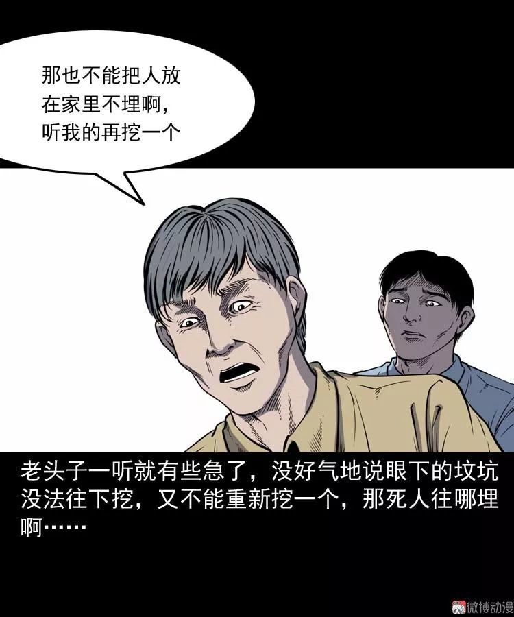 民间怪谈漫画《坟坑》,挖两次坟的禁忌!