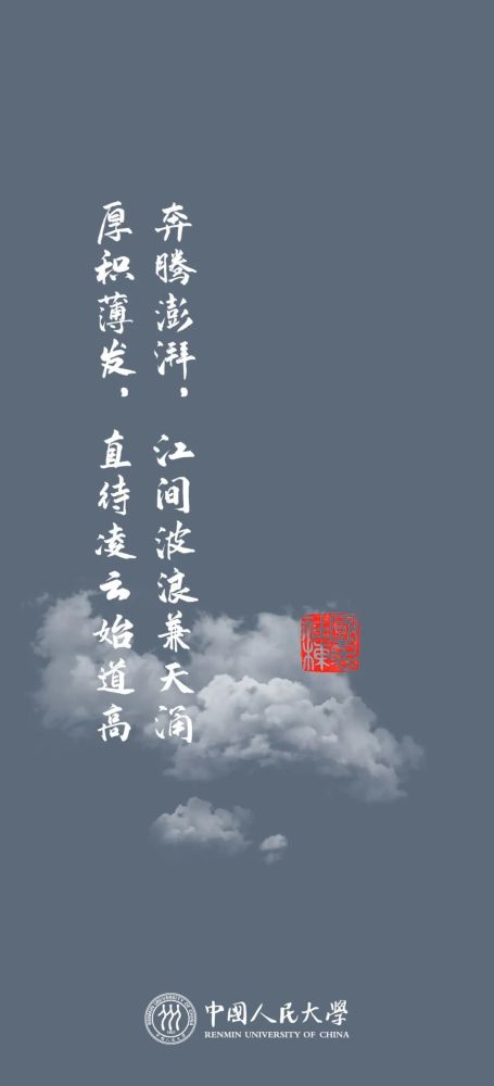快来查收 这份专属壁纸和励志寄语 不必紧张,不必焦虑 沉住气,我们能