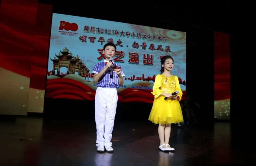 隆昌市2021年大中小幼学生艺术节第二场华美上演