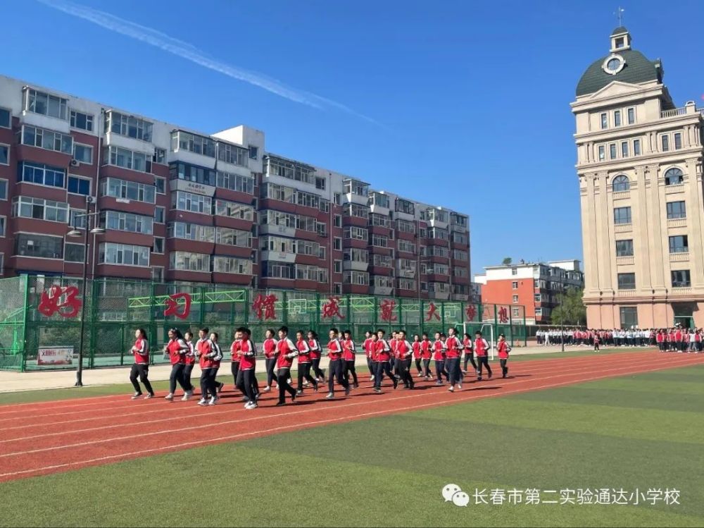 展现青春活力,长春二实验通达小学全校队列活动圆满结束!