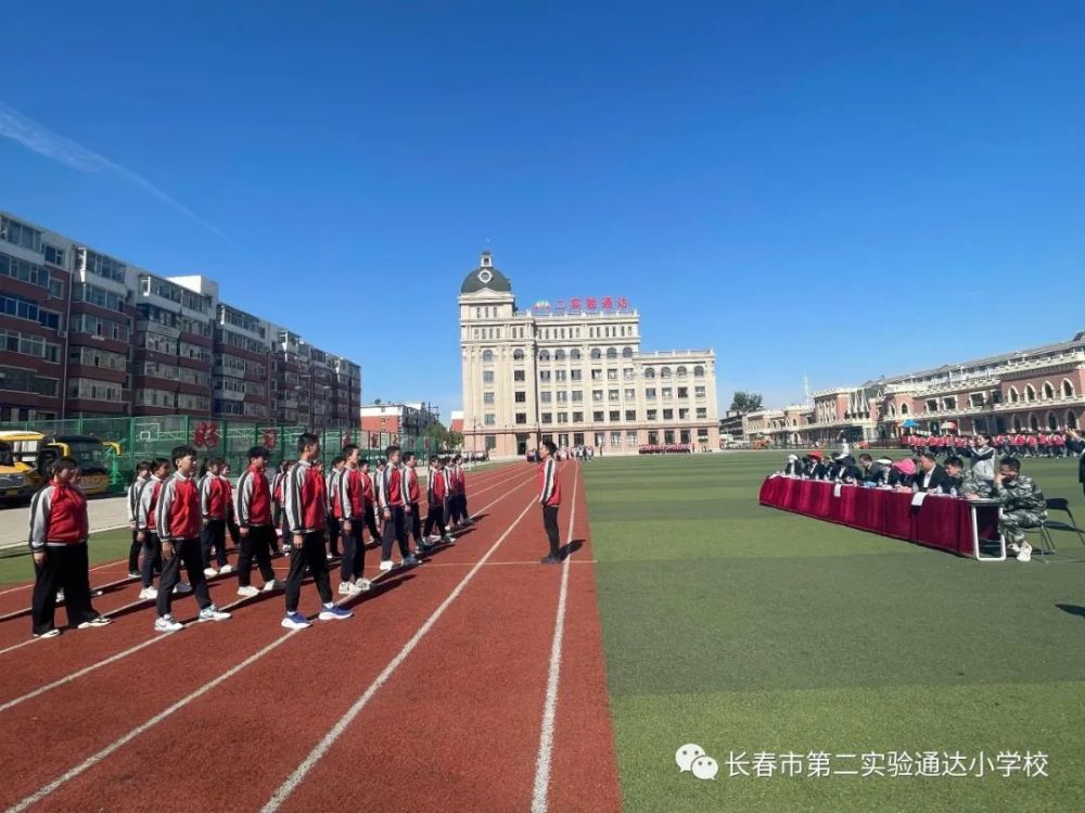 展现青春活力,长春二实验通达小学全校队列活动圆满结束!