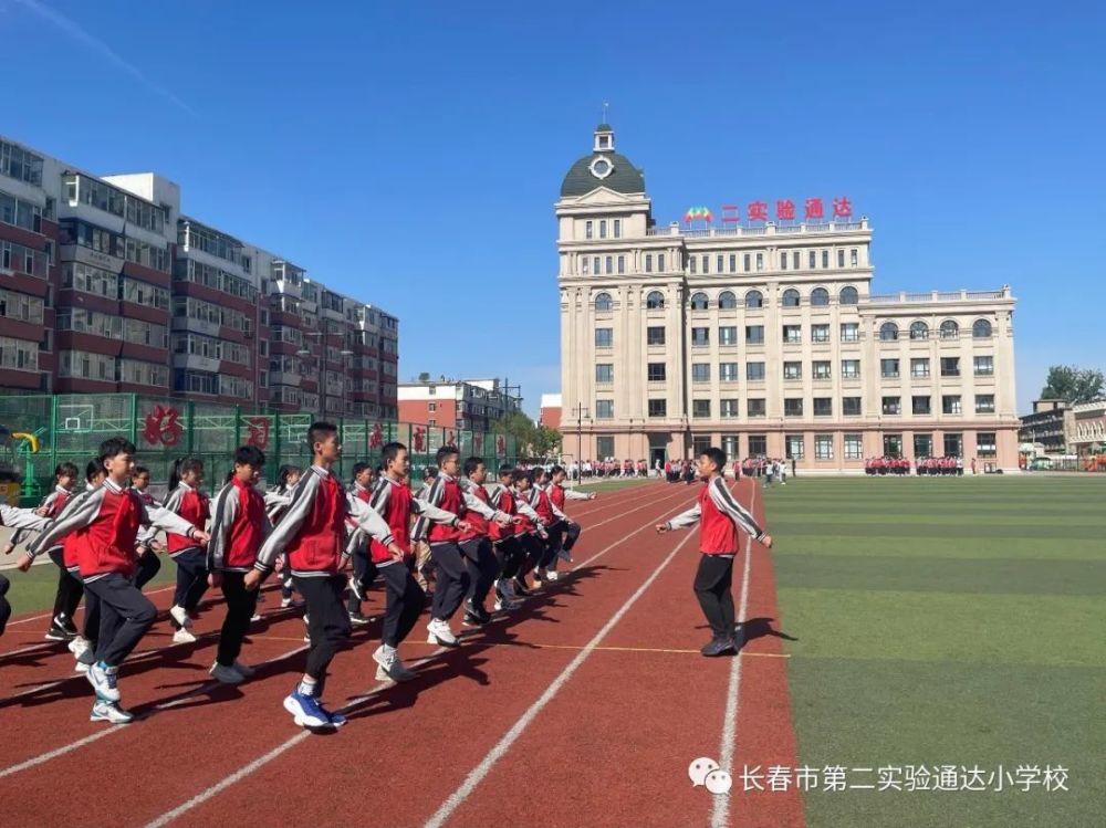 展现青春活力,长春二实验通达小学全校队列活动圆满结束!