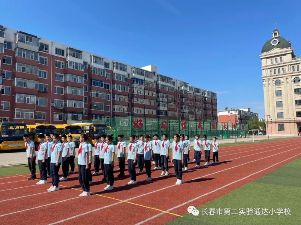 展现青春活力,长春二实验通达小学全校队列活动圆满结束!