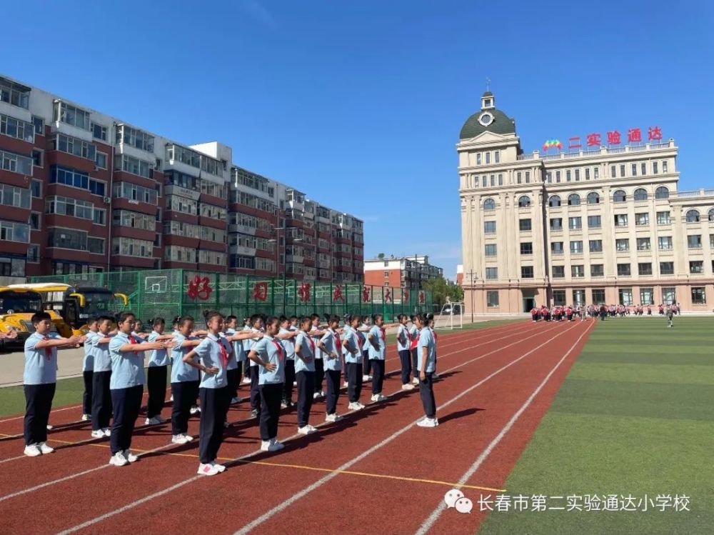 展现青春活力,长春二实验通达小学全校队列活动圆满结束!