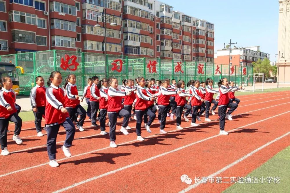 展现青春活力,长春二实验通达小学全校队列活动圆满结束!