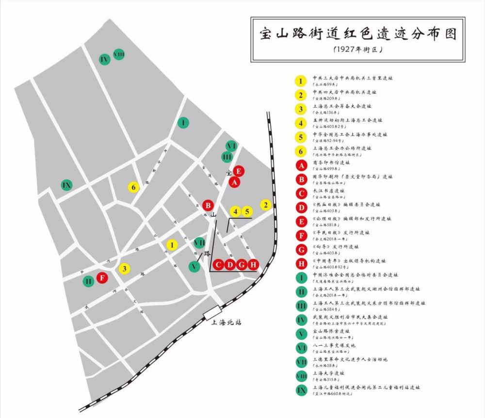 在宝山路街道辖区,共有上海总工会,三曾里,商务印书馆,东方图书馆等24