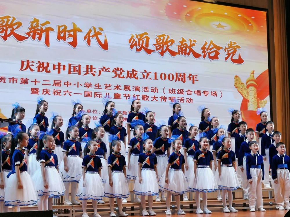 展演活动(班级合唱专场)暨庆祝六一国际儿童节红歌大传唱活动成功举行