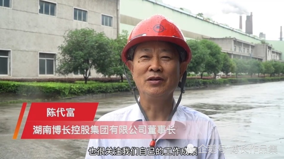 湖南省"优秀建设者|陈代富:带领员工搞碗饭呷