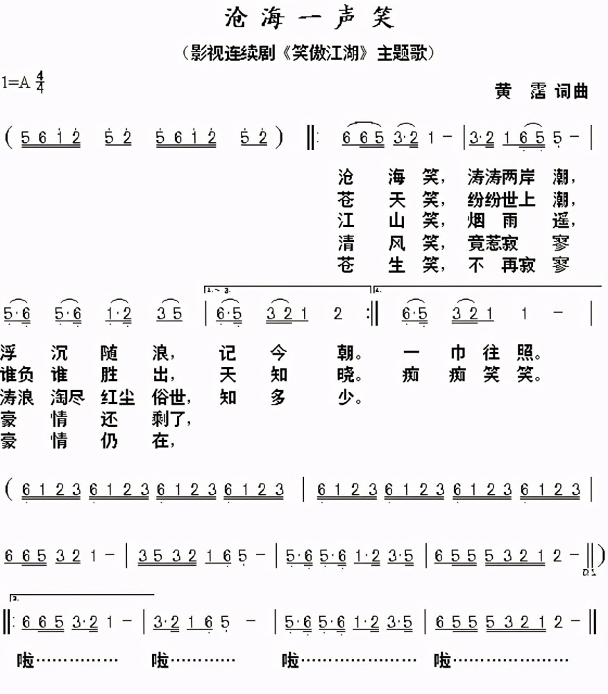 年岁简谱_年岁毛不易简谱(3)