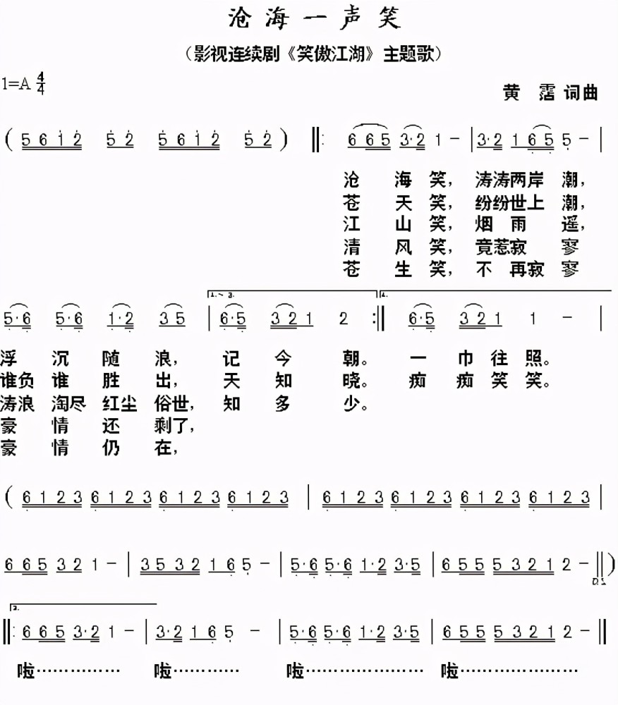 5阶简谱_儿歌简谱(2)