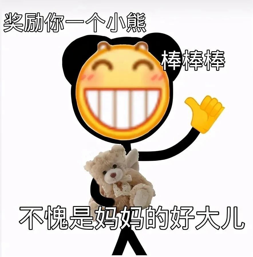 熊猫头表情包丨求求你了做个人吧