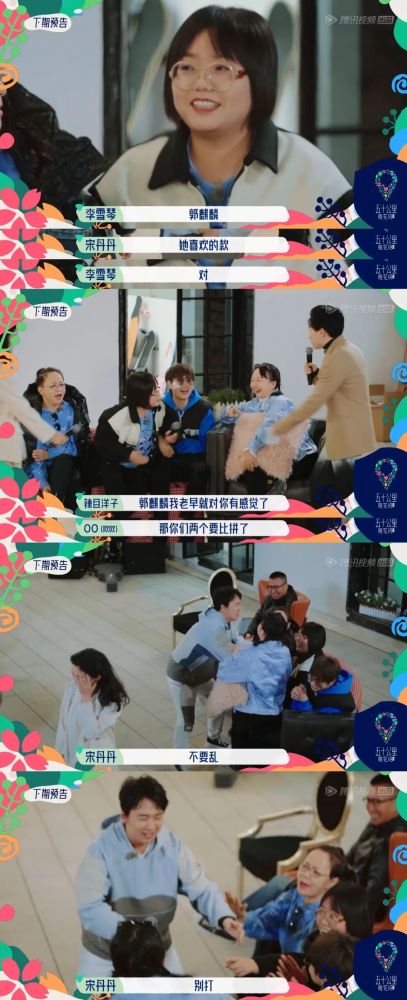 抢先看:辣目洋子李雪琴pk"表白"郭麒麟?