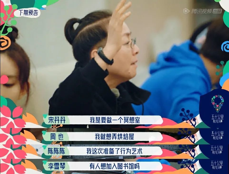 抢先看:辣目洋子李雪琴pk"表白"郭麒麟?