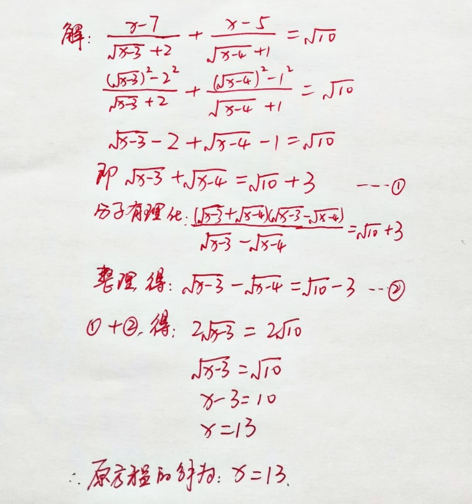 一道德国奥赛题:解方程,形式复杂,换元法也不行,怎么破?