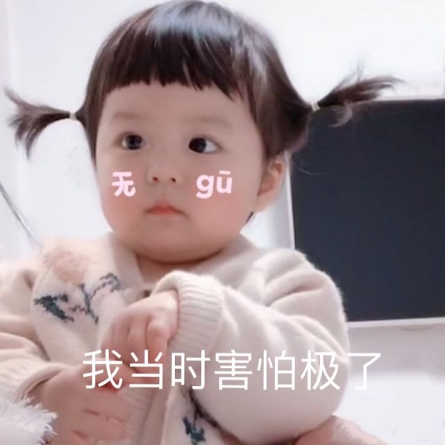 可爱鬼专用撒娇表情包
