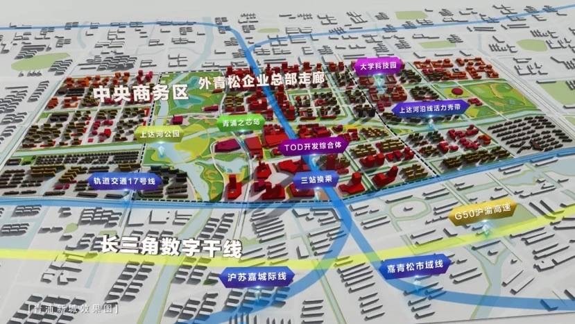 上海青浦新城签约43个项目,总投资额超1000亿元