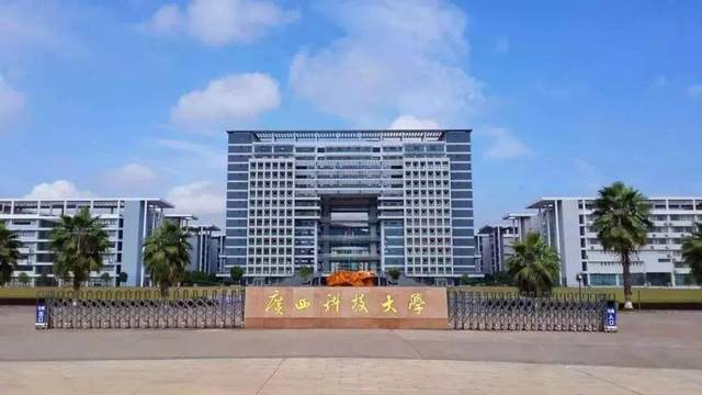广西科技大学位于历史文化名城柳州,直属于广西政府.