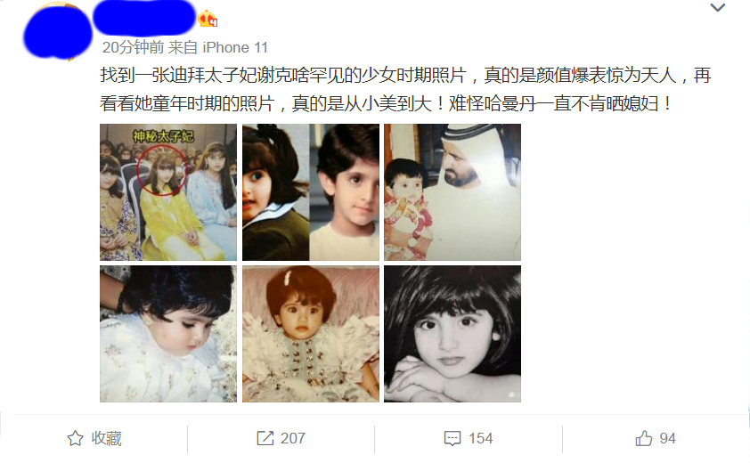 迪拜太子妃有多漂亮?与哈曼丹王子天作之合,面纱都挡不住她的美