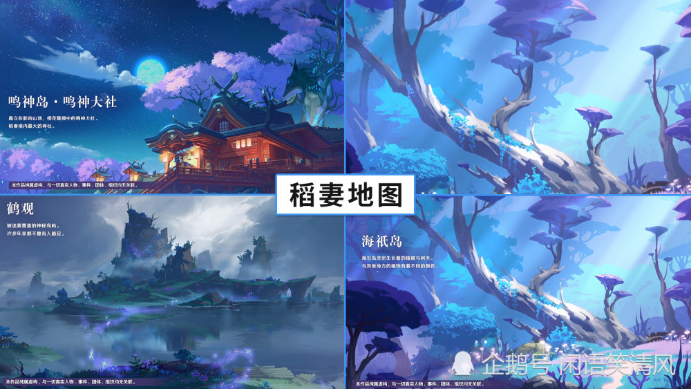 原神1.6版本前瞻:可莉,万叶来临,海岛,稻妻地图放出