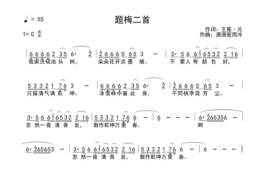 桃李芬芳梨花娇曲谱_桃李芬芳(5)