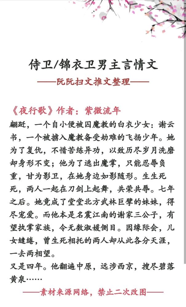 锦衣卫简谱_锦衣卫 萨顶顶 电影 锦衣卫 主题曲(2)