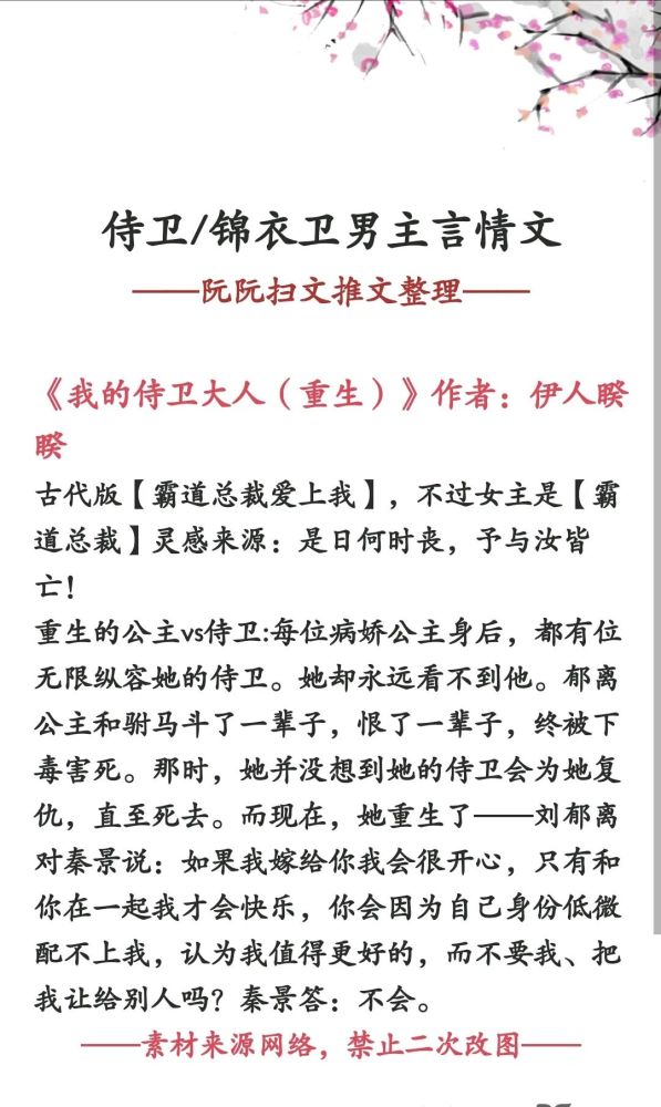 锦衣卫简谱_锦衣卫 萨顶顶 电影 锦衣卫 主题曲