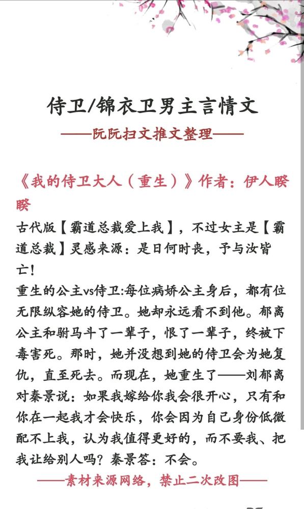 锦衣卫简谱_锦衣卫动漫图片