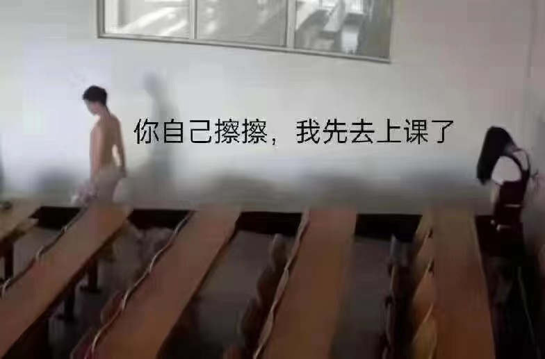 黑科大教室视频黑了黑科大