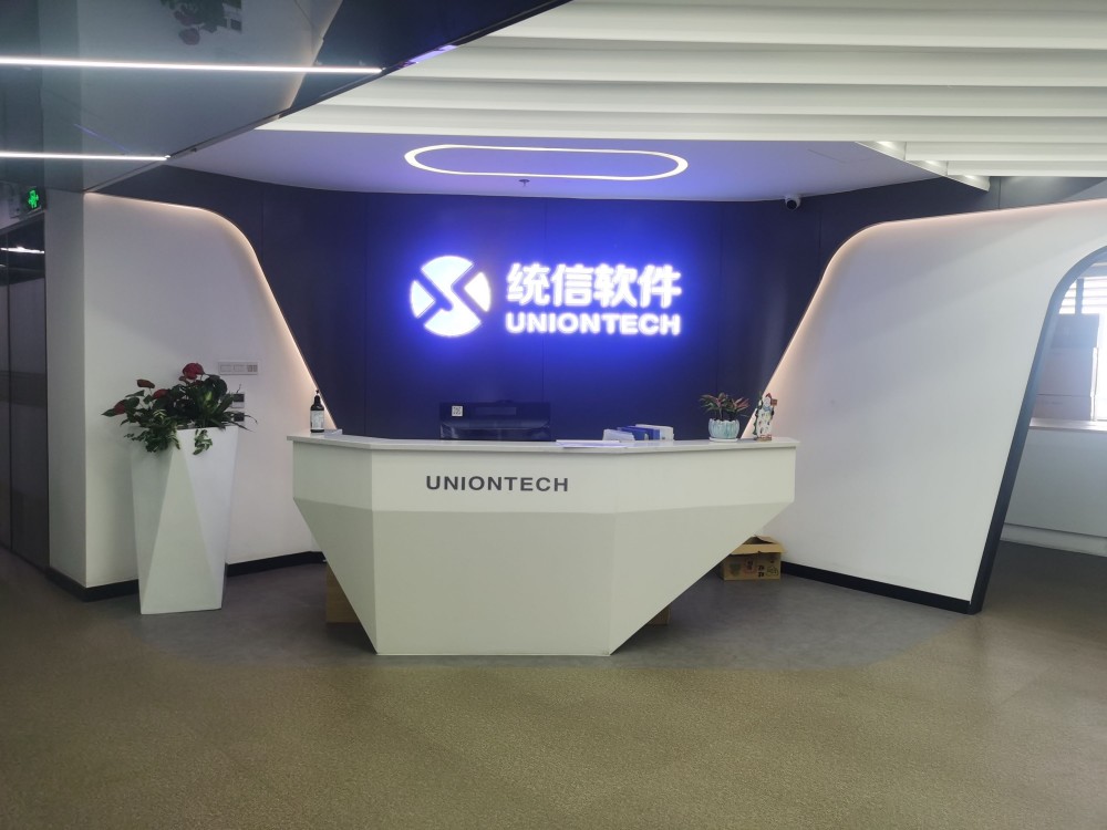 引入国产操作系统等硬核科技参与全球竞争统信软件在汉设立第二总部