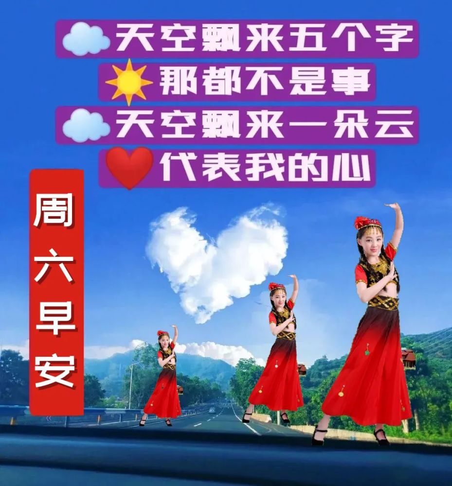 周六清晨早上好问候祝福动态表情图片 最新早安问候祝福图片带字温馨