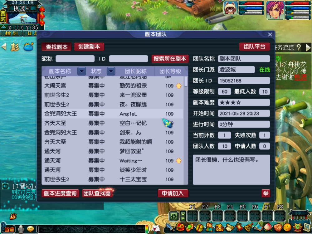 梦幻西游:2021年,109散人最多的服务器top5,2008只能排第四.