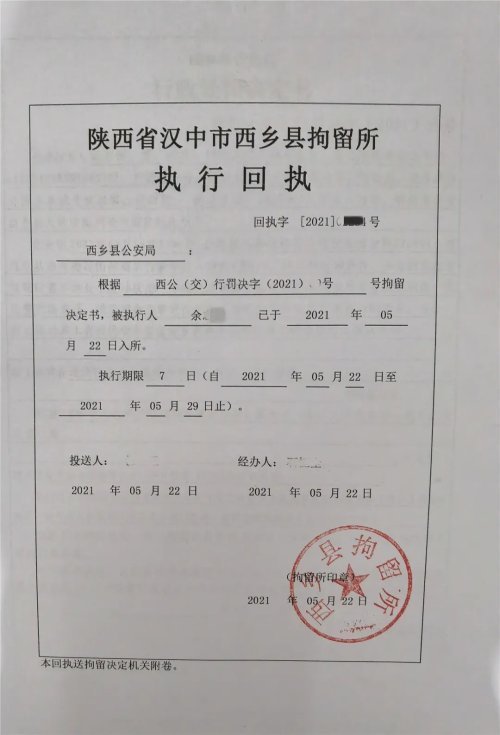 汉中一男子醉驾刑满后再次酒驾,被拘留