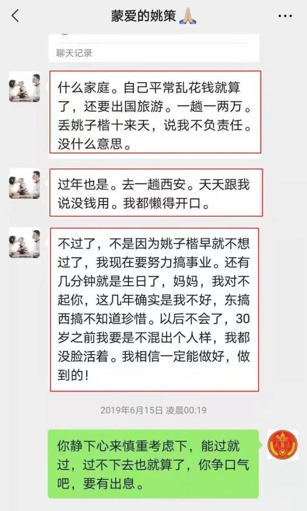 看完姚策和许妈的聊天记录才知道,许妈为什么会抱着亲生儿子大哭