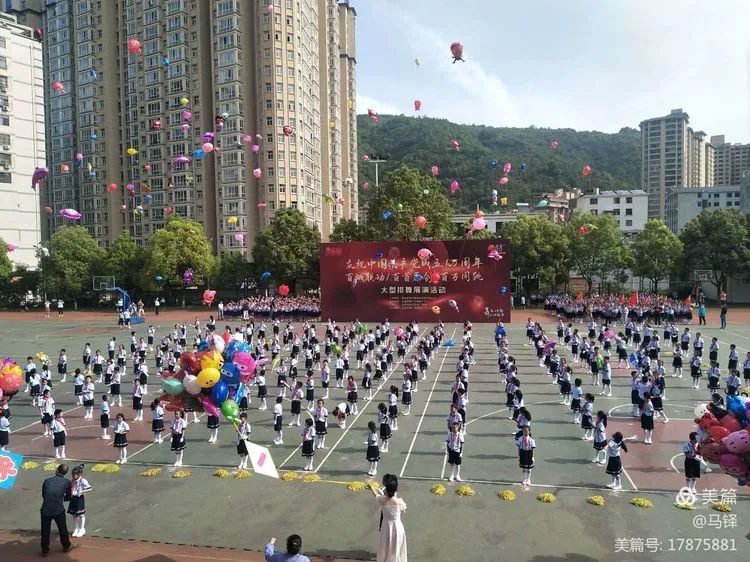 镇安县第二中学开展庆"六一"活动