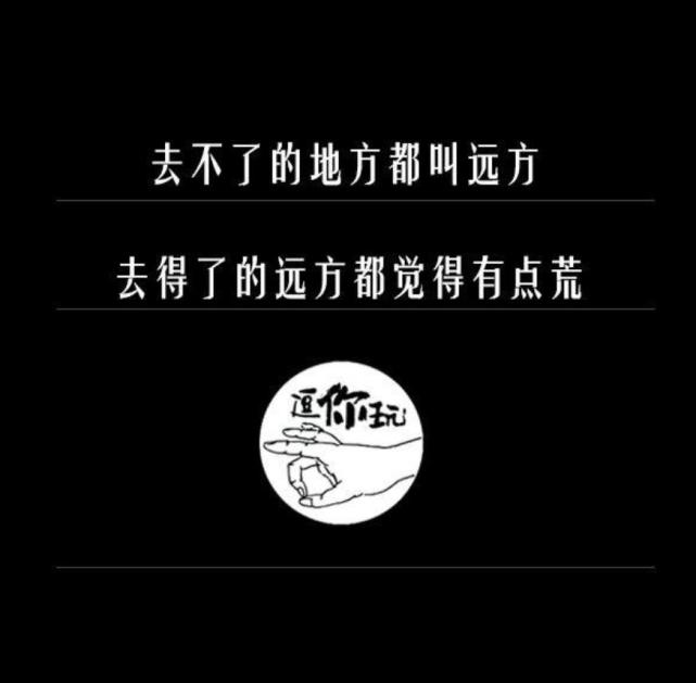 容易上热门的扎心现实文案,句句触动心灵,让人称赞!