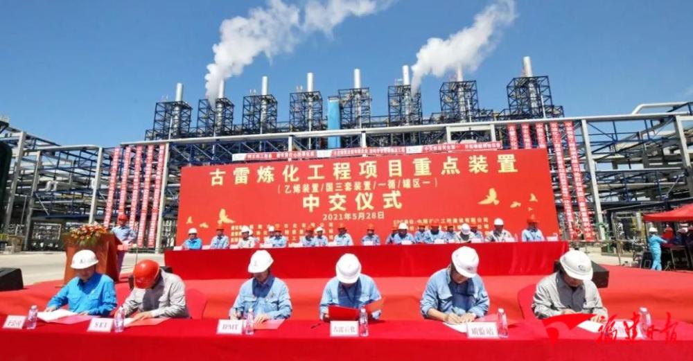 古雷炼化一体化项目乙烯蒸汽裂解等主要装置顺利中交