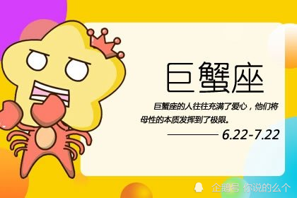 2021年巨蟹座财运指数是多少