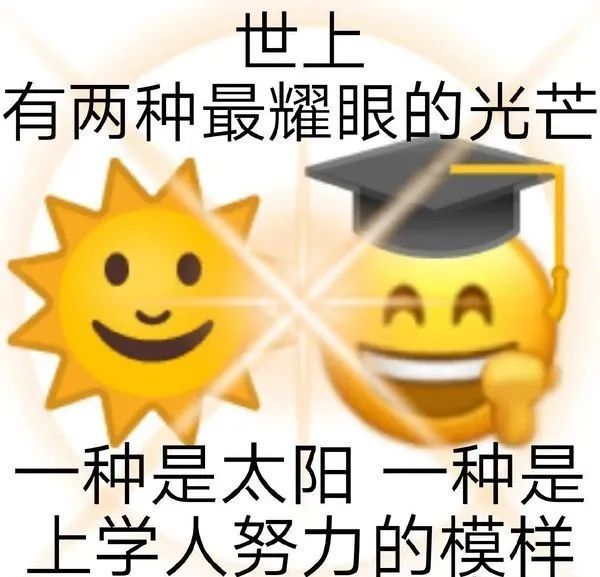 一看就在好好学习的头像