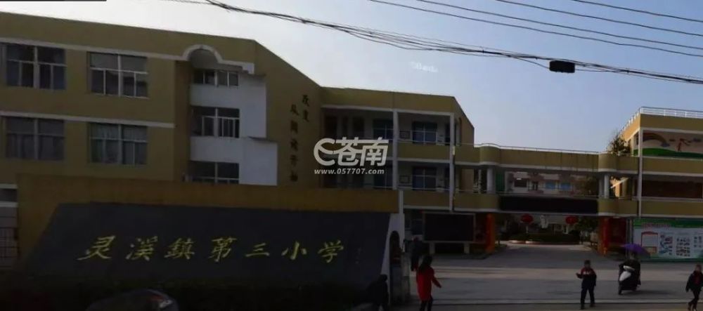 灵溪三小灵溪二小东起金乡路(双号)以西至水产品市场城区(即建兴路与